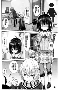 [Joy] Henkoi Holic | 變戀的成癮症 [Chinese]