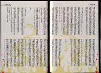 [Minato Soft] Maji de Watashi ni Koi Shinasai!! - Maji Koi Materials Book