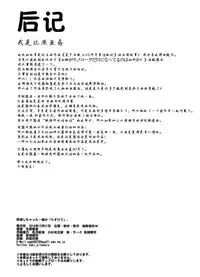 (C91) [Secret Society M (Kitahara Aki)] Ninshin Shichatta... Dareka "Tasukete". (Bishoujo Senshi Sailor Moon) [Chinese] [无毒汉化组]