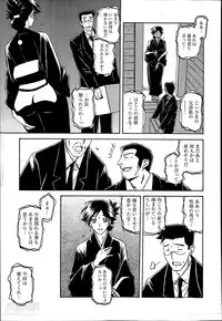 [Sanbun Kyoden] Gekkakou no Ori Ch. 1-2