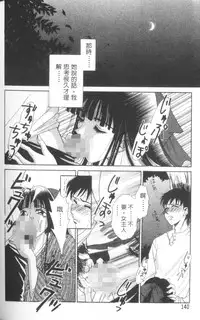 [Gotoh Akira] Erotomania ~Renai Mousou~ [Chinese]