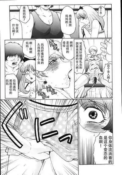 [Fuusen Club] M Haha Musume Choukyou Nikki[Chinese]【不可视汉化】