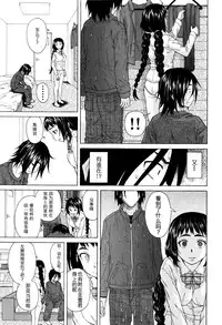 [Fuuga] Boku to Kanojo to Yuurei to Ch. 1 (Ane no Himitsu to Boku no Jisatsu) [Chinese] [一场春梦 vs lateP联合汉化]