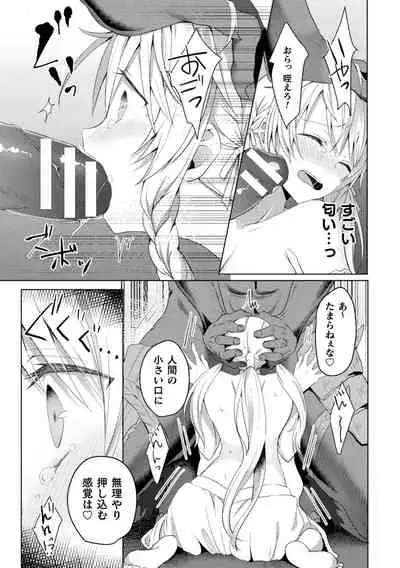 [Koikawa Minoru] Eden's Ritter - Inetsu no Seima Kishi Lucifer Hen THE COMIC Ch. 1-8