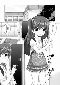 (COMITIA115) [Imomuya Honpo - Singleton (Azuma Yuki)] adolescence 3 [Chinese] [CE家族社]