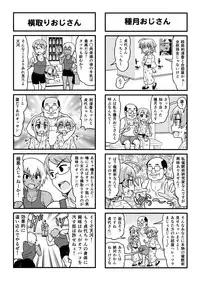 [Gachonjirou] Nonki BOY Ch. 1-41