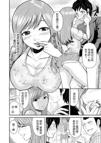 [Tomono Hiro] Kano×Tomo ~Kanojo no Tomodachi ~ (WEB Bazooka Vol.1) [Chinese] [最愛路易絲澪漢化組]