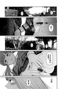 The Girllove Diary Ch. 1-6