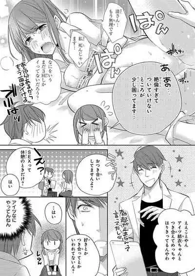 60分強制SEX休憩～法律で上司とHするのもお仕事です～【完全版】