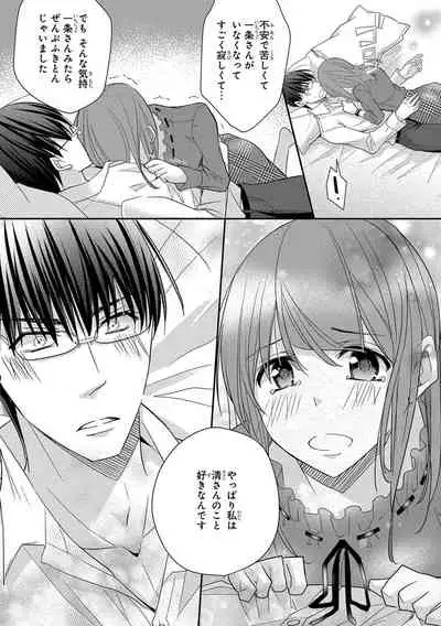 60分強制SEX休憩～法律で上司とHするのもお仕事です～【完全版】