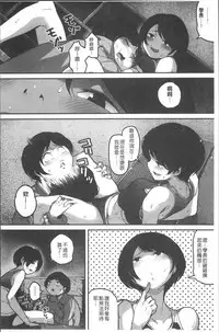 [Takayanagi Katsuya] Erohon desu yo. [Chinese]