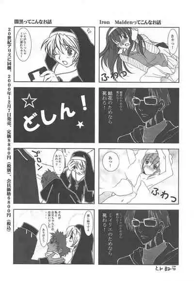 Arisu no Denchi Bakudan Vol. 14