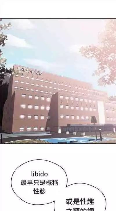 解禁：初始的快感1-103 中文翻译（完结）