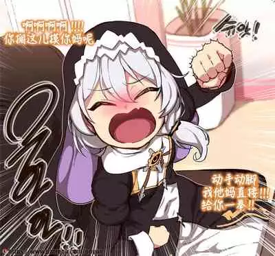 女武神与舰长的千层博弈(崩坏3rd)