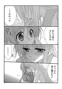 [Kohabanya. (Ban, Kohaku.)] Loreley (Mahou Shoujo Lyrical Nanoha) [Digital]