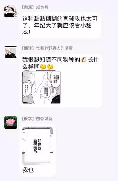 [Toujou Sakana] Kimi to Oishii Ai no Kotonoha | 与你一起享用的美味情话 Ch. 1-3 [Chinese] [拾荒者汉化组] [Digital]