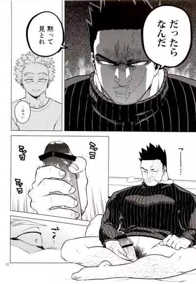 [Tousoku Chokusen Undou (Pain)] 1 x 1 = 2 (Boku No Hero Academia)