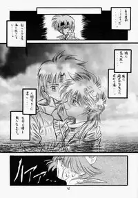 (C58) [RED RIBBON REVENGER (Various)] Elf's Ear Book 1 - Ao no Taikai ~Operation Ocean Blau~ (Star Ocean 2)