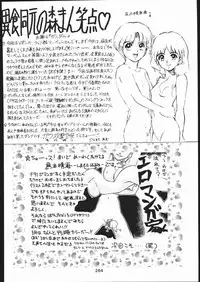 [Moriman Sho-Ten (Various)] KATZE 11 (Gundam)