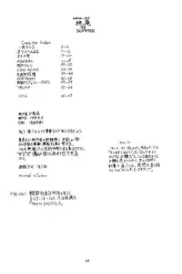 (C54) [P Shoukai (Various)] Momo-an (Yarisugi Temiyou)