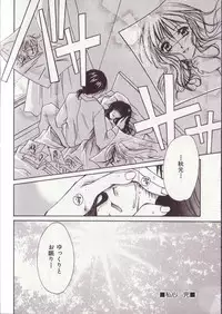 [Setsuna] 25-ji no Oyatsu