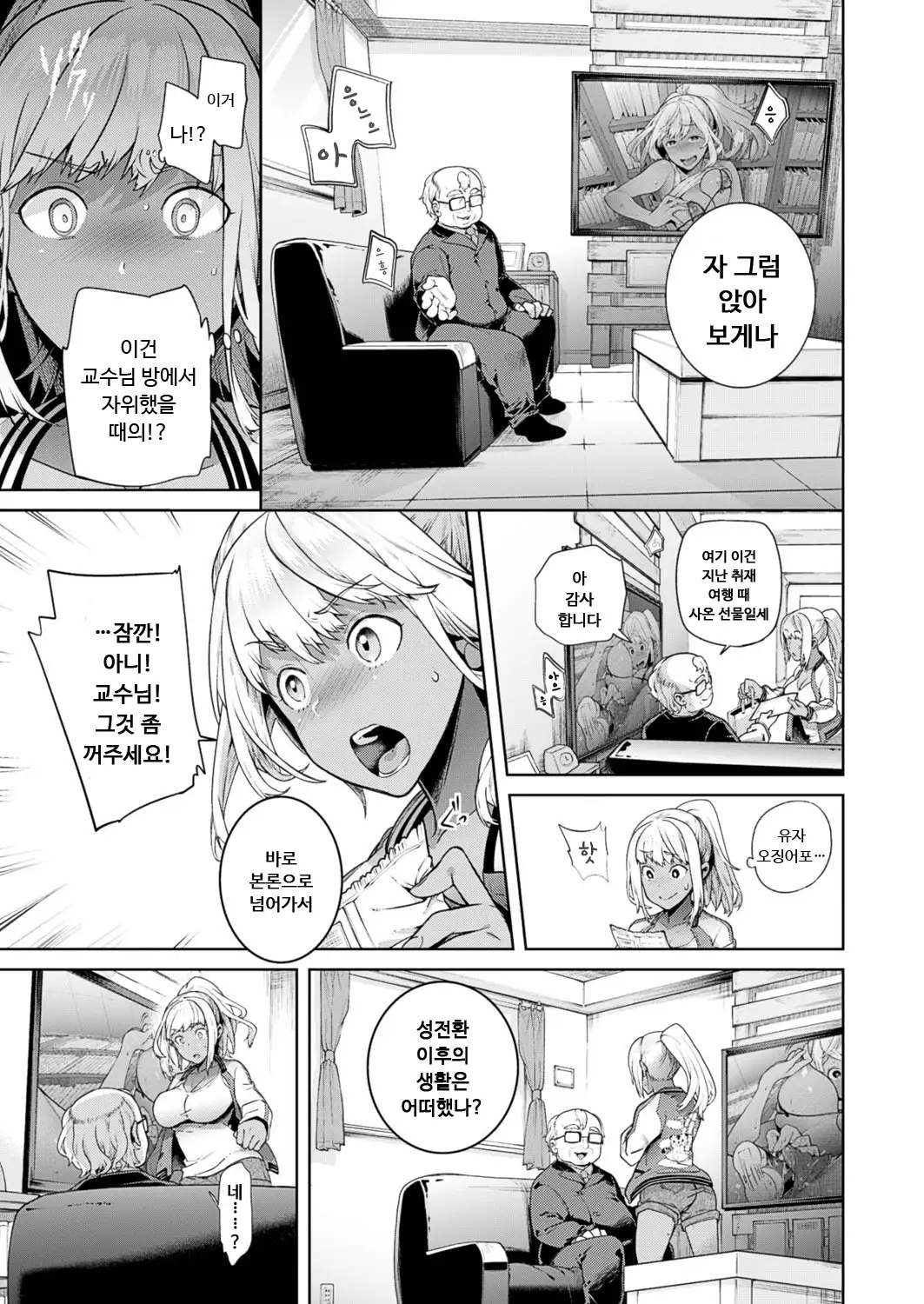 TS Ryuugaku-ki | TS 유학기