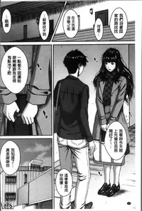 [Ueno Naoya] Hamekano Chijo to Retsujou Diary - Diary of Slut & Inferiority | 戳插女友 痴女與劣情的淫亂日記 [Chinese]