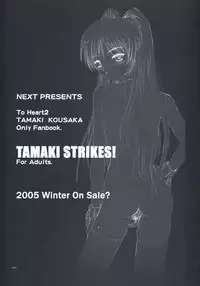 [Dieppe Factory (Alpine)] secchan no himichu