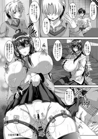 [Zero Tanuki] Zaiaku Kan Haramase Kazoku Koubi [Digital]