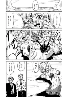 [Fukuchima Kiui] ムーリマイェマスミゲライフ　その8