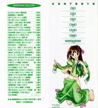 [Okano Ahiru] Hanasake ! Otome Juku (Otome Private Tutoring School) Vol.2