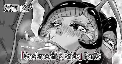 Cockroach's Bride | 蟑螂的新妻