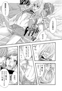 [Nakai] Ijiwaru Shinai de, Yasashiku Gyutto.