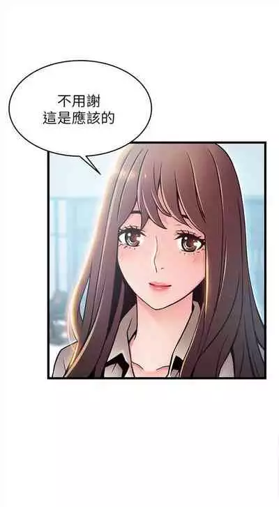 [週日] [Gyou & husky team] 弱點 1-93 官方中文（連載中）