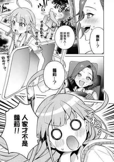 [Mameojitan] Nukitashi -Nukige mitai na Shima ni Sunderu Watashi wa Dousurya Ii desu ka? - 單行本版 第三卷 | 住在拔作一樣的島嶼上的我究竟該怎麽辦呢? [Chinese] [無邪気漢化組] [Digital]