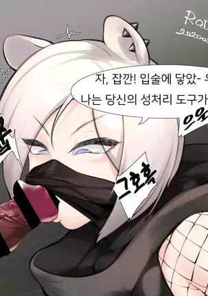 Vacuum fella Shirayuki