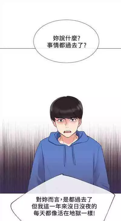 [週五] [夜行星 & 柚子] 重考生 1-79 官方中文（連載中）