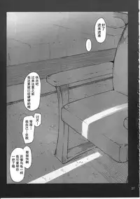 (C89) [MTSP (Jin)] Tachibana-san-chi no Dansei Jijou Shousetsu Ban Sashie + Omake no Hon [Chinese]