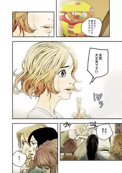 ハニートラップ 1-4