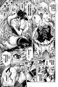 [Kihiru] Harem Butai wa Boku o Shaburi Tsukusu - Harem unit sucks all me + Tokusei 8P Shousasshi [Chinese]