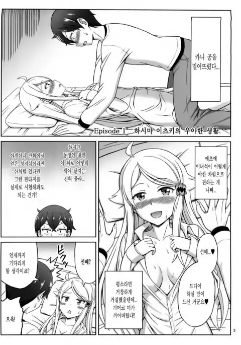 SeFri sae Ireba Ii. | 섹프만 있으면 돼.