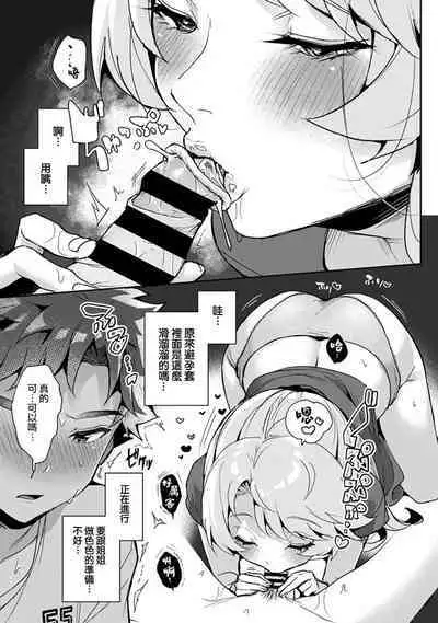 We are captives of My sister|我们都是姊姊的俘虏