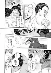 [Matsutou Tomoki] PR - Perfect Rape