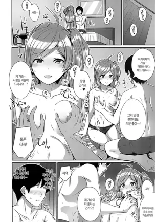 Horoyoi Hagikaze | 취해버린 하기카제