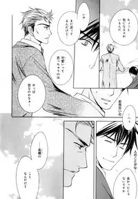 [Anthology] b-BOY Phoenix Vol.07 Tshi no Sa Tokushuu