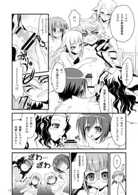 (C79) [Ugou no Shuu] FUKI! Explosion (Medaka Box) [Digital]