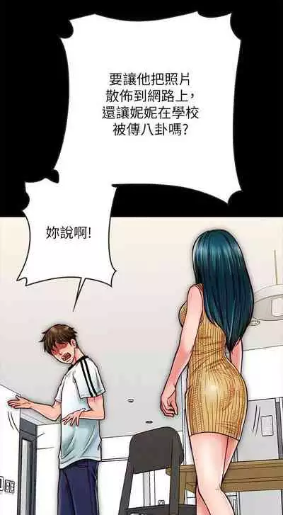 【周日连载】同居密友（作者：Pb&無業遊民） 第1~26话