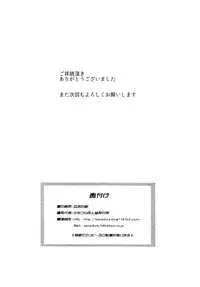 (C88) [Sanazura Doujinshi Hakkoujo (Sanazura Hiroyuki)] Kinjo no Eroi Onee-san Mutsu-chan to Natsu no Omoide 2015 Summer + Kaijou Genteibon (Kantai Collection -KanColle-)