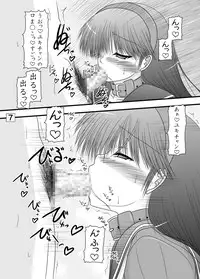 [Ai Wa Kurayami (Marui Ryuu)] Amagiya no Wakaokami Hanjouki ~ Enkai hen ~ (Persona 4) [Digital]