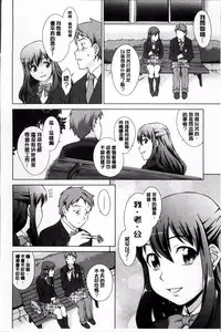 [しのぎ鋭介] おしかけっ！マイハニー [Chinese]